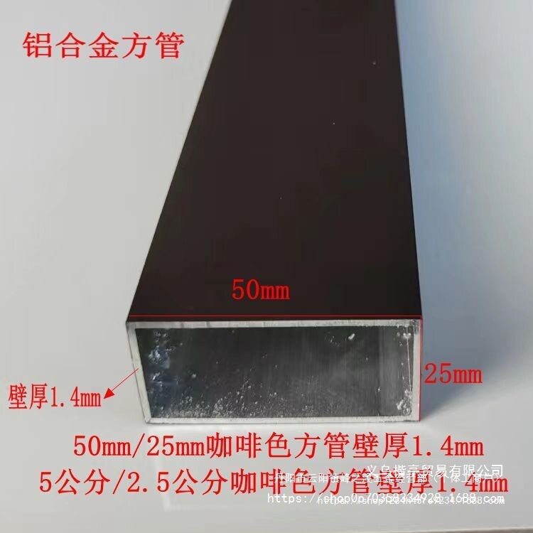 铝合金方管50*25*1.4mm,靠尺橱柜料冲筋条,白色黑色灰色咖啡色