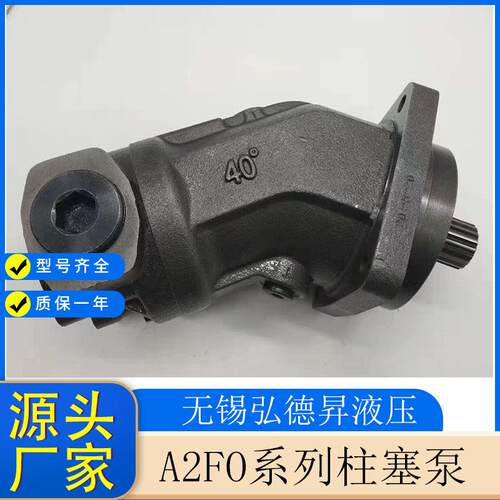 A2FO系列斜轴式柱塞泵油压机工程机械A2FO32/61L-VAB05