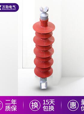 万勋生产FS-35/5户外线路柱式高压复合横担棒形绝缘子