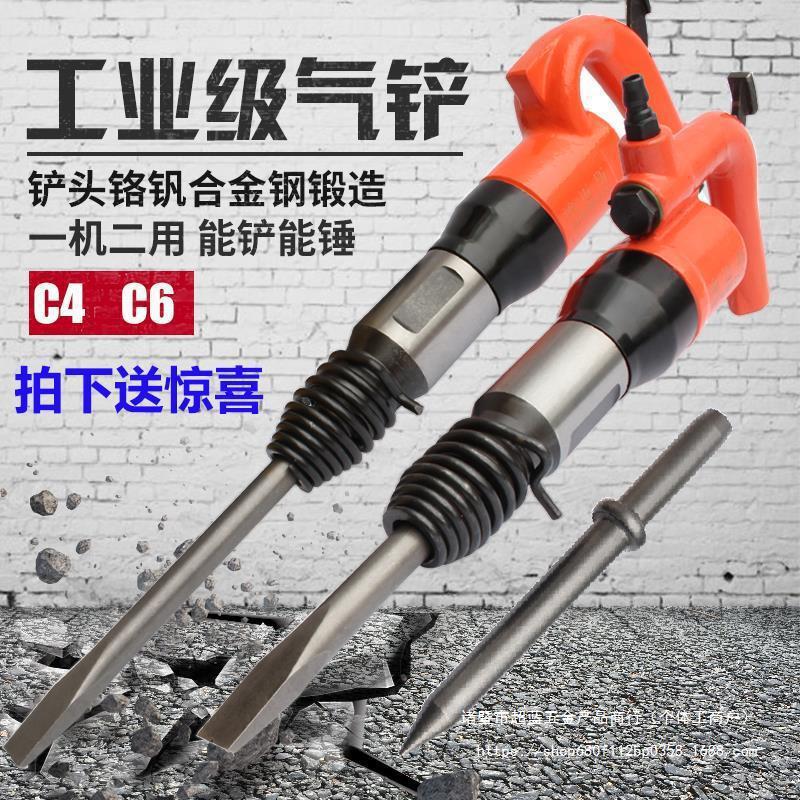 工业级气铲风镐除锈器
