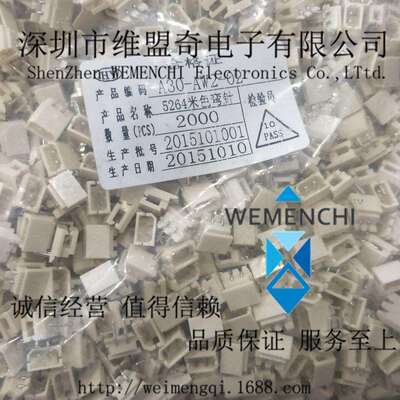 5264-10AW2.54mm弯针针座5264-10P白色接插件连接器