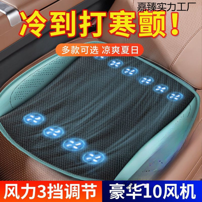 夏季汽车货车座垫通风坐垫座