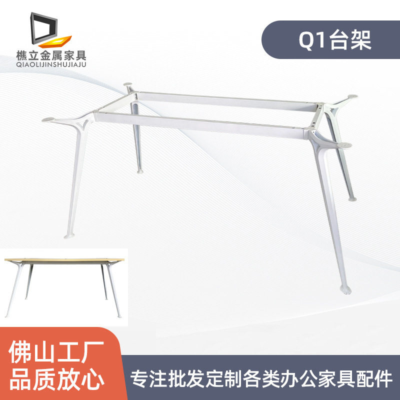 办公室职员台桌腿 经理桌桌脚金属支架 家具五金桌腿佛山厂家批发