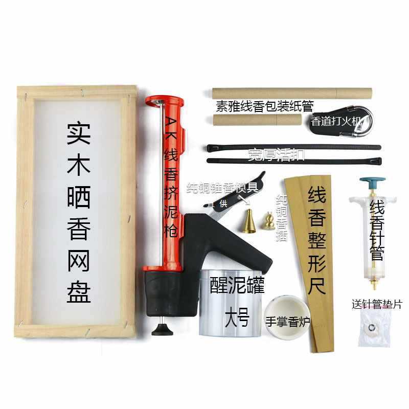 批发手工制香工具盘香线香机器卧香锥香塔香制香机工具挤香器模具