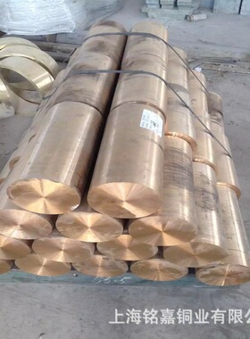 铸造锡青铜铜合金ZCuSn3Zn11Pb4锡青铜棒C83810锡青铜板 锡青铜管