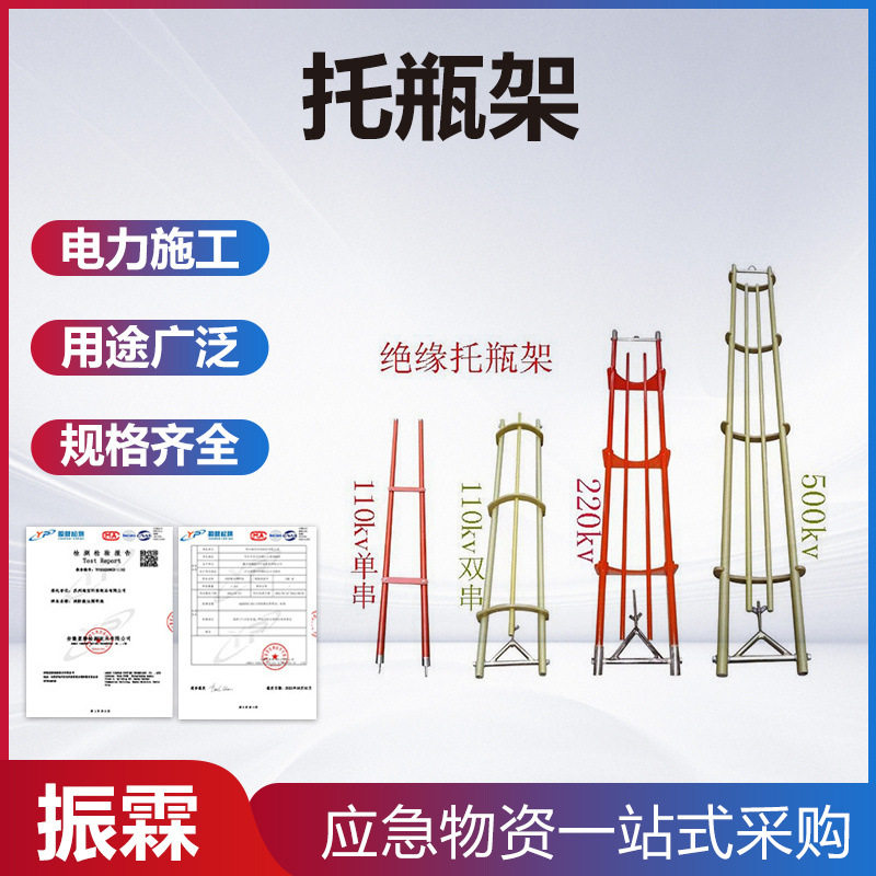 高压线路绝缘托瓶架带电作业高压线路托架高压玻璃钢直线瓷瓶架