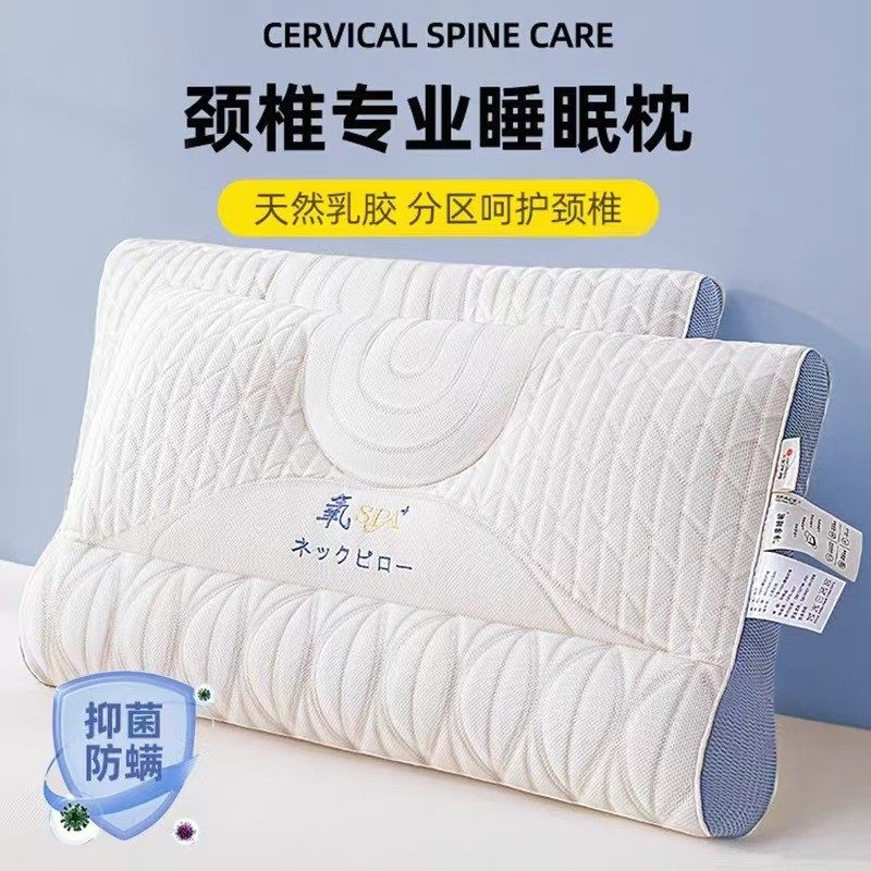 外贸颈氧spa护颈助睡眠枕头枕芯绗乳胶片分区护颈枕家用枕头,床上用品,枕头/枕芯,淘宝优惠券,粉丝福利购,淘宝优惠卷