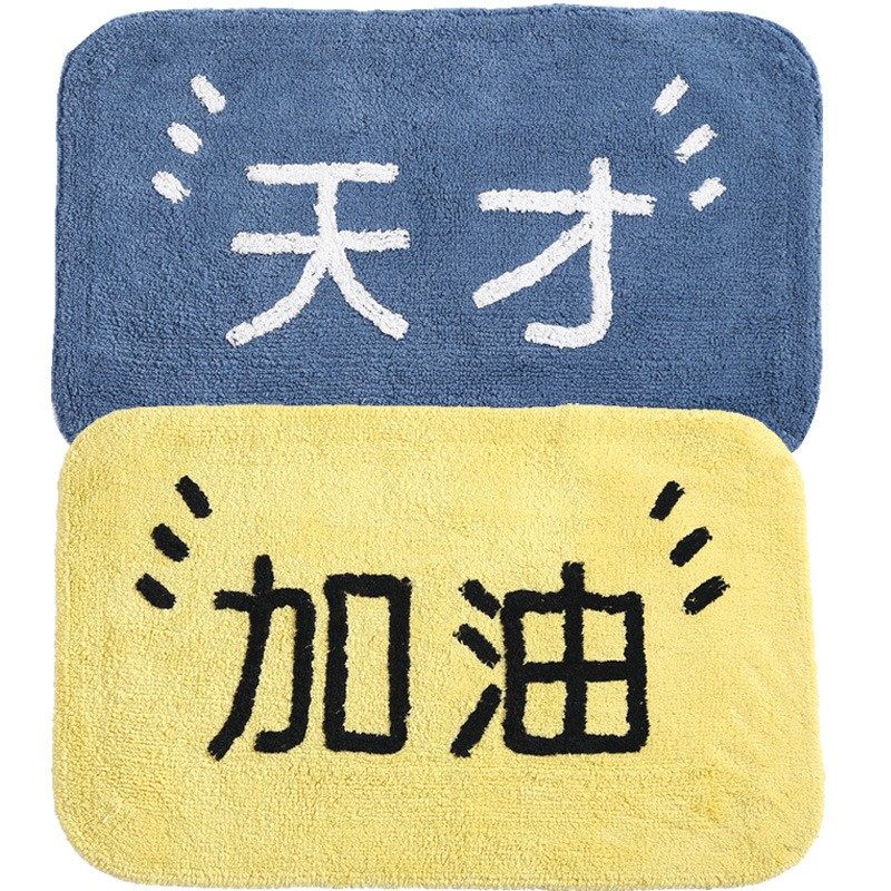 加油天才地垫门垫毛绒厨房吸油垫子卫生间吸水脚垫工厂,家庭/个人清洁工具,地垫,淘宝优惠券,粉丝福利购,淘宝优惠卷