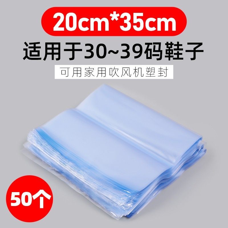 T9J5热缩膜球鞋保护袋包鞋子吹风机热收缩膜鞋袋防尘防潮防霉收纳,五金/工具,热风枪,淘宝优惠券,粉丝福利购,淘宝优惠卷