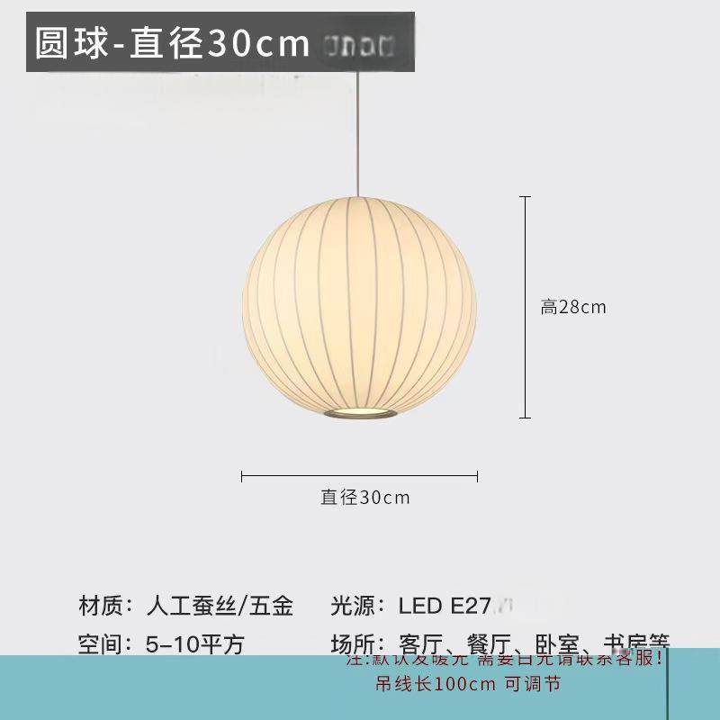 新中式灯笼禅意茶室蚕丝吊灯现代简约创意民宿客厅卧室灯,家装灯饰光源,卧室/书房吊灯,淘宝优惠券,粉丝福利购,淘宝优惠卷