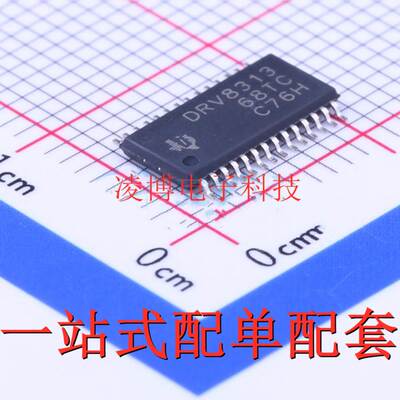 DRV8313PWPR 全新原装 DRV8313 电机驱芯片  TSSOP-28贴片 现货