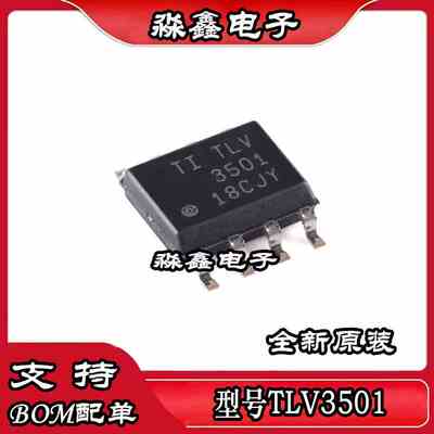 全新原装进口 TLV3501 TLV3501AIDR TLV3501AID SOP贴片 可直拍