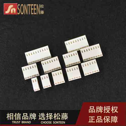 KF2510 接插件 2.54MM 插头胶壳 2P/3P/4P/5P/6P/7P-10P（100只）