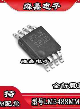 LM3488MMX/NOPB LM3488MM MSOP8 丝印 S21B 进口|原装|全新