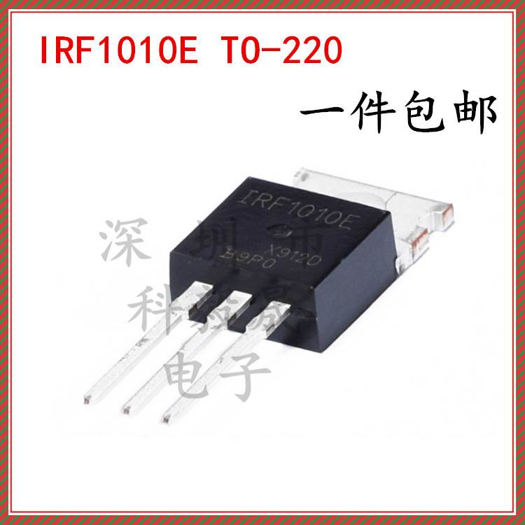IRF1010EPBF TO-220 F1010E 逆变器场效应管 60V 84A 直插三极管