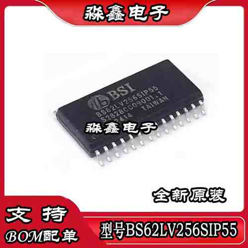 BS62LV256SIP55 BS62LV256SIG70 SOP28脚 全新储存器芯片 全新