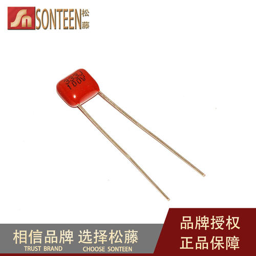 松藤|CBB电容 100V 333 33NF 0.033UF 脚距5MM(50个)