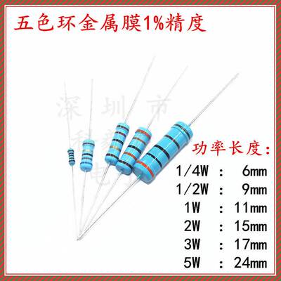 330KR 金属膜1% 1/2W 3W 5W 1/4W 330K 0.25W 色环直插功率电阻器
