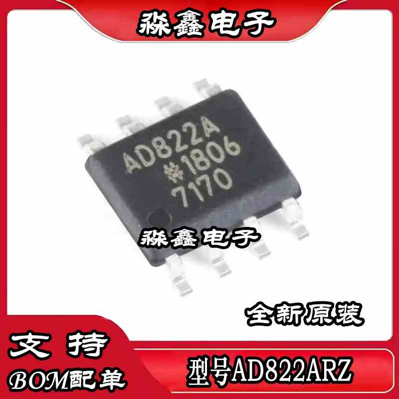 全新原装 AD822A AD822AR AD822ARZ 运算放大器 贴片SOP8 可直拍