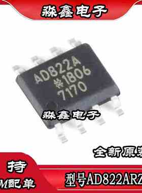 全新原装 AD822A AD822AR AD822ARZ 运算放大器 贴片SOP8 可直拍
