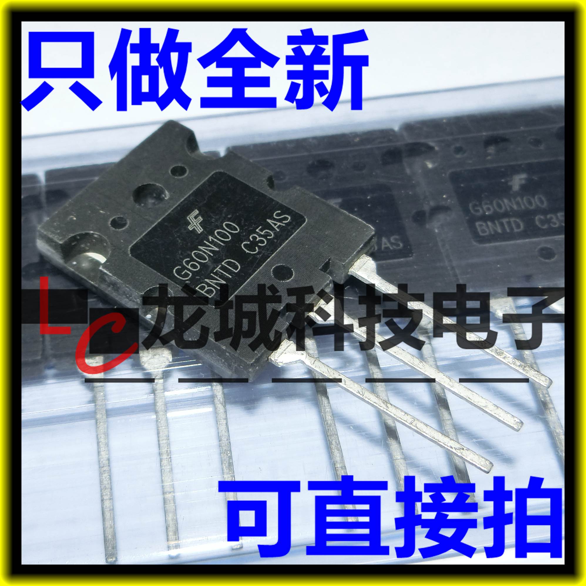 G60N100 G60N100BNTD FGL60N100BNTD 仙童IGBT管可直拍 全新现货