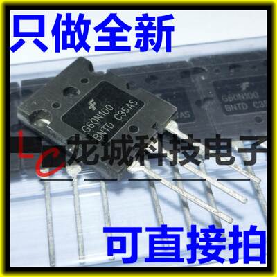 G60N100 G60N100BNTD FGL60N100BNTD 仙童IGBT管可直拍 全新现货