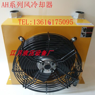 HOTO华泰液压油散热器冷却器 AH0608T AH1012T -CA AH1417T AH147