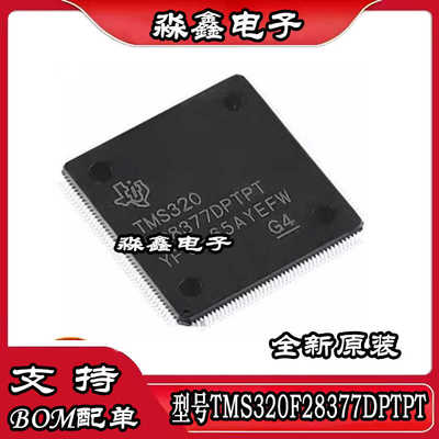 全新原装 TMS320F28377DPTPT LQFP-176 32位微控制器-MCU 芯片