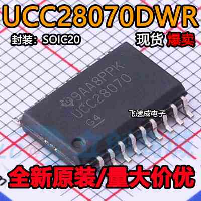 UCC28070DWR UCC28070DW 功率因数校正 封装SOP20 全新原装