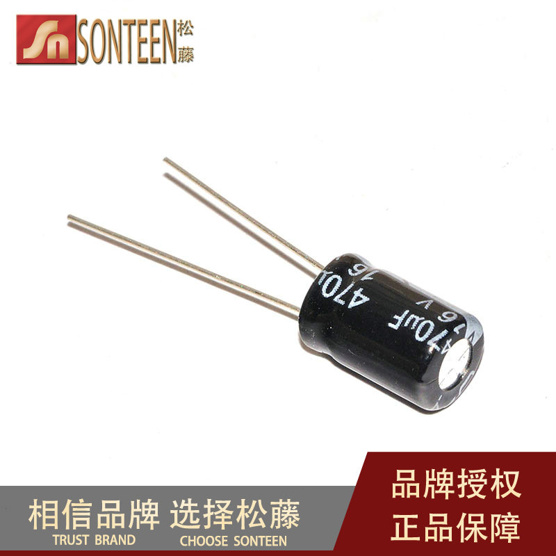 松藤|电解电容 16V/470UF 体积8*12mm(100个)