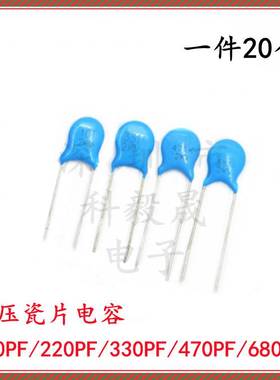 高压瓷片电容1/2/3KV 101K 221 331 471 561 681 330 470PF 电容