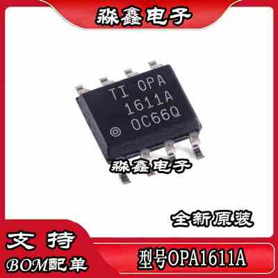 全新原装进口现货OPA1611A OPA1611AID OPA1611AIDR SOP8 封装