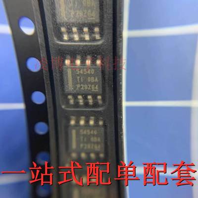 TPS54540DDAR 全新进口原装 丝印54540 贴片SOP8 开关稳压器芯片