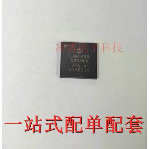 LAN7430 全新进口原装 LAN7430/Y9X 芯片封装VQFN48 现货