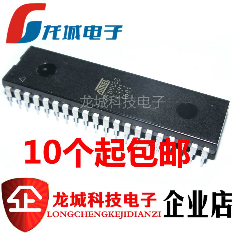 全新 AT89C52-24PI AT89C52-24PU DIP40 专营ATMEL单片机