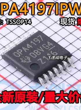 OPA4197IPWR OPA4197IPW 精密运算放大器 封装TSSOP-14 全新原装
