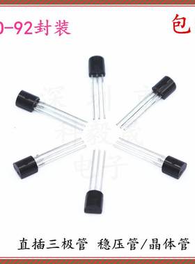 TO92功率晶体管 S8050 SS8550 2SC8050D KTC8550D 直插NPN/PNP管