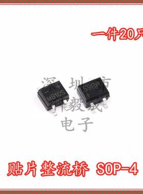 MB10F 贴片整流桥堆 MB1S MB2S MB4S MB6S MB8S MB10S SOP4整流桥