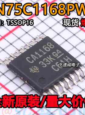 SN75C1168PWR CA1168 TSSOP-16 收发器芯片 现货可直拍