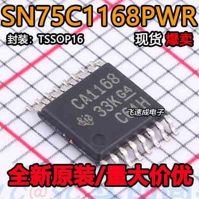 SN75C1168PWR CA1168 TSSOP-16 收发器芯片 现货可直拍