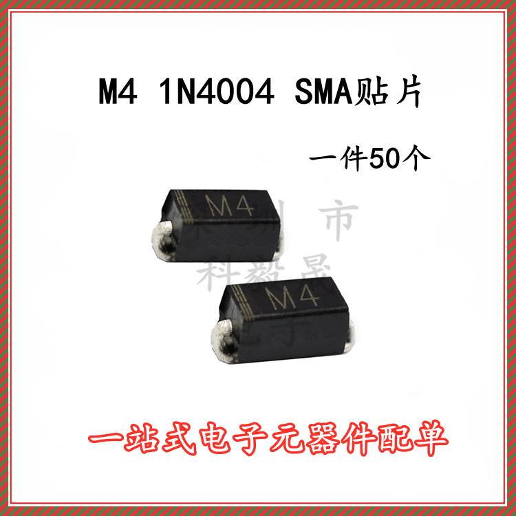 贴片快恢复整流二极管 ES1D SF14 1A 200V SMA（50个）