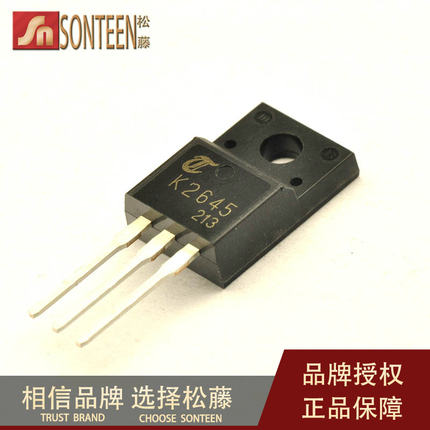 松藤|2SK2645 TO-220F 600V/9A/1.2欧 液晶电源开关管(5个)