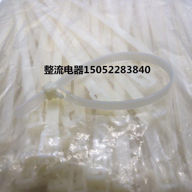 清仓束线带8*245自锁式尼龙扎带8x245塑料扎带扎扣 白色