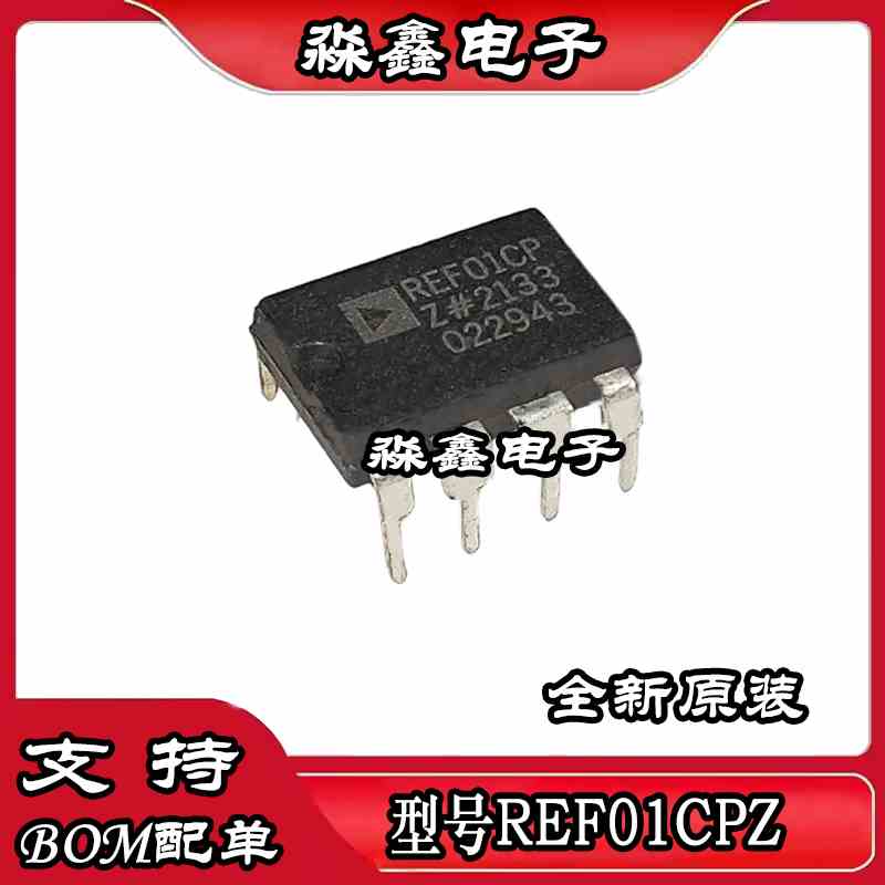 REF01CP REF01C REF01CPZ 直插DIP-8 REF01C REF01CSZ SOP8 贴片