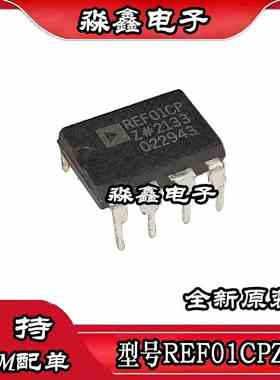 REF01CP REF01C REF01CPZ 直插DIP-8 REF01C REF01CSZ SOP8 贴片