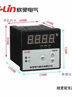 C-Lin欣灵温控仪表XMTD-2201 XMTD-2202 改进型 带上下限报警控制