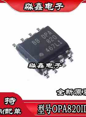 OPA820 OPA820IDR 进口 热卖增益电压反馈放大器芯片， 质量保证