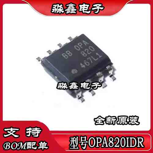 OPA820 OPA820IDR 进口 热卖增益电压反馈放大器芯片， 质量保证