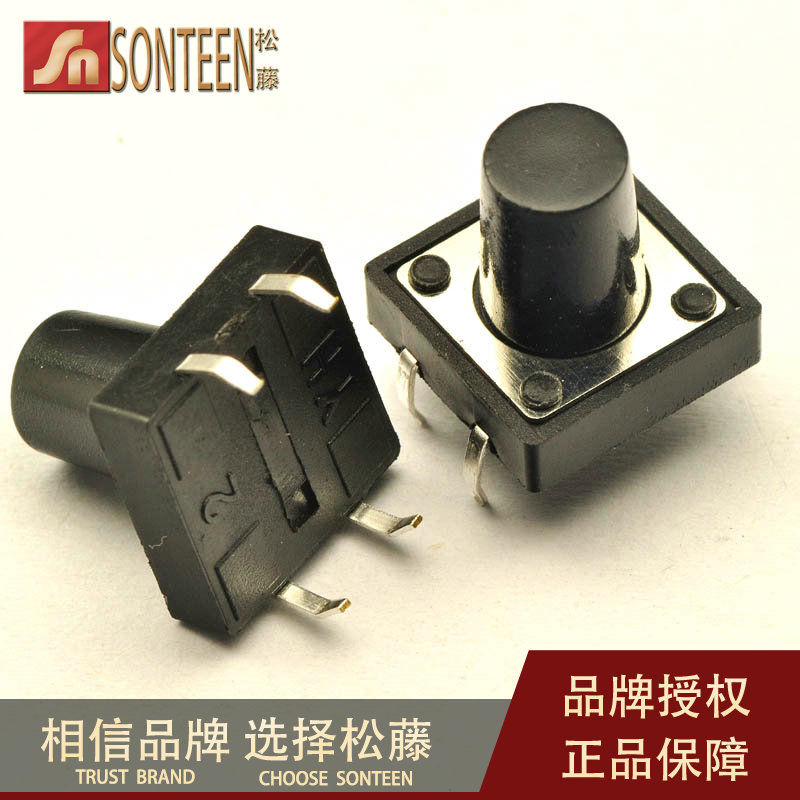 松藤|12*12*12MM 轻触按键开关 进口弹片 立式4脚 (100个)
