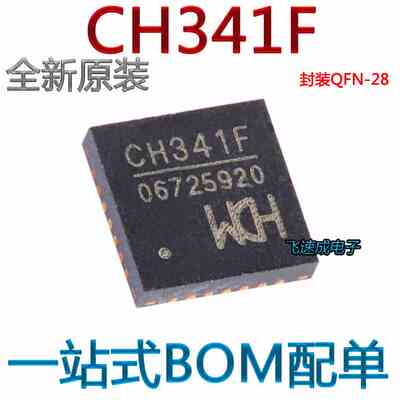 原装正品 CH341F QFN-28 USB总线转接芯片
